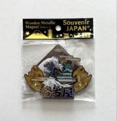☆新品☆ 名古屋マグネットのサムネイル