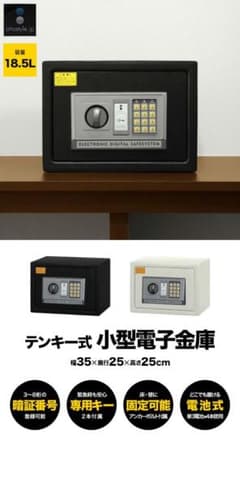 ottostyle.jp テンキー式小型電子金庫 18.5L - メルカリ