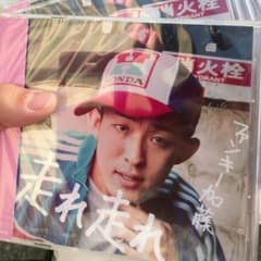 ファンキー加藤Newシングル「走れ走れ」のサムネイル