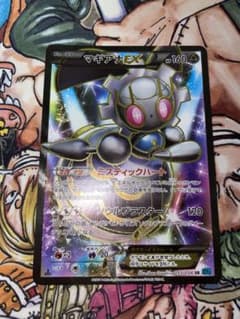 マギアナEX SR XY11 冷酷の反逆者 055/054 - メルカリ