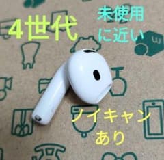 Apple AirPods 4世代 片耳 L 片方 左耳 1198 Apple AirPods 4世代 片耳 L 片方 左耳 16 - メルカリ
