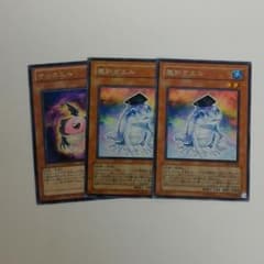 魔知ガエルのサムネイル