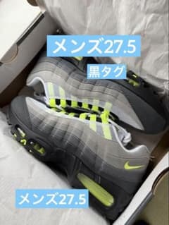 NIKE AIR MAX 95 OG イエローグラデ　ビックバブルのサムネイル