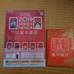 2018年 年賀状と2019年 年賀状チラシでのサムネイル