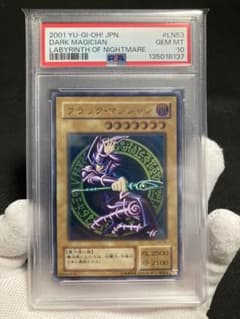 世界に1セット】遊戯王 山 初期 スーパーレア PSA10×3枚セット