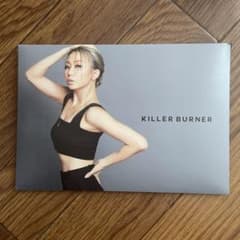 キラーバーナーのサムネイル