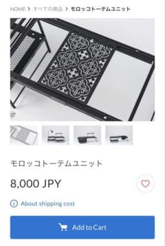 Territory Task モロッコトーテムユニット アウトドアIGTテーブル Territory Task モロッコトーテムユニット アウトドアIGTテーブル
