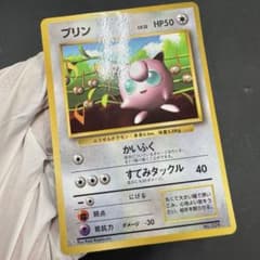 旧裏 プリン_「月刊コロコロコミック96年11月号」 おまけカード 光沢