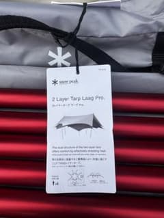 スノーピーク ラーグ Pro 280cm ウイングポールレッド4本セットのサムネイル