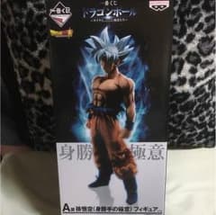 ドラゴンボールフィギュア  一番くじ  孫悟空  身勝手の極意のサムネイル