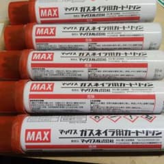 MAX ガスネイラ用カートリッジ 5本セットのサムネイル
