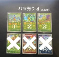 ブラックボルト ホワイトフレア マスボミラー まとめ売り【sv11Bsv11W