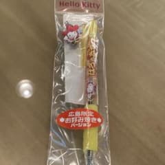 Hello Kitty 広島限定 お好み焼き ボールペンのサムネイル