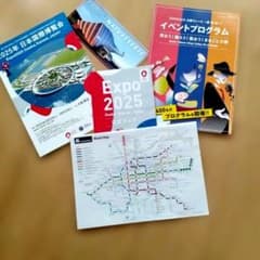 大阪・関西万博 公式マップ・ガイドセットのサムネイル