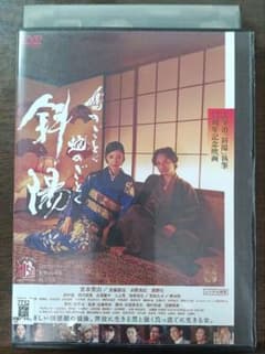 「鳩のごとく 蛇のごとく 斜陽('22「鳩のごとく 蛇のごとく 斜陽」DVDのサムネイル