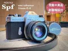 pentax spf/smcタクマー f1.8★完動品＊初期保証＊作例多数 Pentax SPF/タクマー f1.8☆完動品＊美品＊初期保証＊作例多数