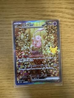 ミュウex SAR MEGA 拡張パック 30th CELEBRATION キ…のサムネイル
