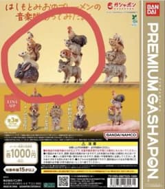 はしもとみおのブレーメンの音楽隊彫ってみた。2、2種のサムネイル