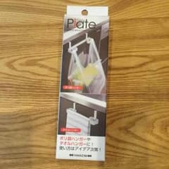Plate 山崎 ポリ袋ハンガー タオルハンガーのサムネイル
