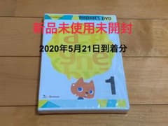 【あきな様専用】ベネッセ　ワールドワイドキッズ　フォニックス　DVD1のサムネイル