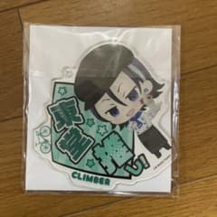 弱虫ペダル　キーホルダーのサムネイル