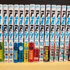 アオアシ　全巻セット　21時最終のサムネイル
