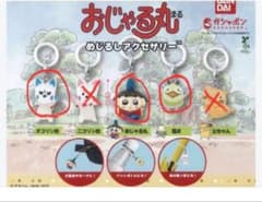 おじゃる丸　めじるしアクセサリー　3種セットのサムネイル