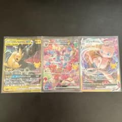 ポケモンカード 30周年ニンフィアex ミュウVMAX ピカチュウ&ゼクロムGXのサムネイル
