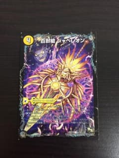 デュエルマスターズ 百獣槍 ジャベレオンのサムネイル