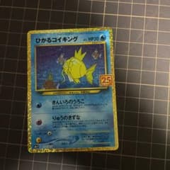ひかるコイキングのサムネイル