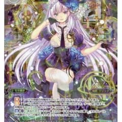 ウィクロス　モリアーティ　SR　グズ子限定のサムネイル