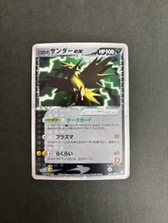 ポケモンカード R団のサンダーex 063/084 - メルカリ