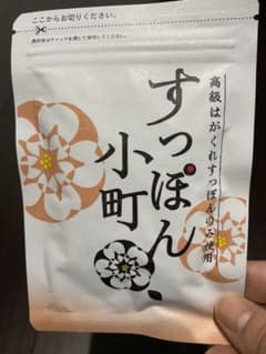 未開封　☆ていねい通販 すっぽん小町 ☆のサムネイル