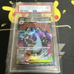 メガリザードンXex MA MEGA ハイクラスパック MEGAドリームex …のサムネイル