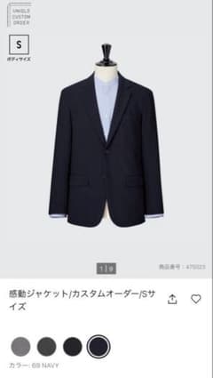 感動ジャケット カスタムオーダー Sサイズのサムネイル