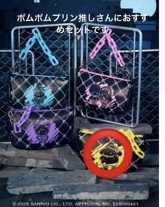 サンリオキャラクターズ PUNKS Party 一番くじ5セットポムポムプリンのサムネイル