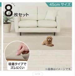 ニトリ 洗える 吸着タイルマット 45×45cm ベージュ 8枚入り×2セット 