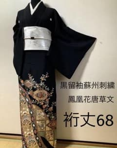 正絹黒留袖 中国三大刺繍 蘇州刺繍 鳳凰花唐草文 ⑧( 訪問着、袋帯など