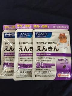 えんきん ファンケル 30日分 3袋まとめ売りのサムネイル