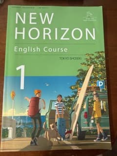 NEW HORIZON English Course 1 東京書籍のサムネイル