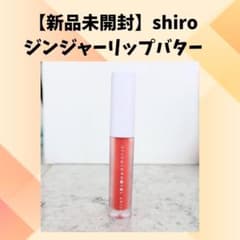 [신품 미사용] SHIRO 진저 립 버터 7B02