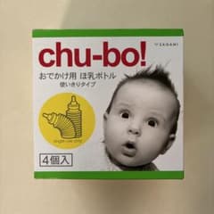 chu-bo! 使い捨て哺乳瓶 4個入のサムネイル