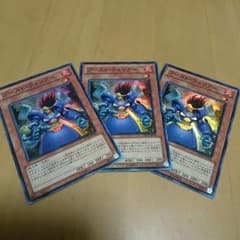 遊戯王 ブーストウォリアー３枚セットのサムネイル
