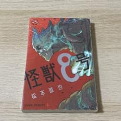 初版】【シュリンク付き】怪獣8号 1巻 - メルカリ