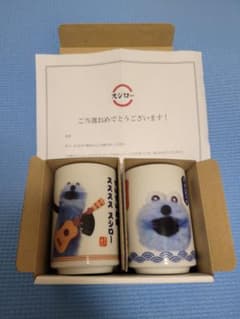 激レア スシロー×パペットスンスン コラボ限定 湯呑み 懸賞 スシロー×パペットスンスン コラボ限定 湯呑み - メルカリ