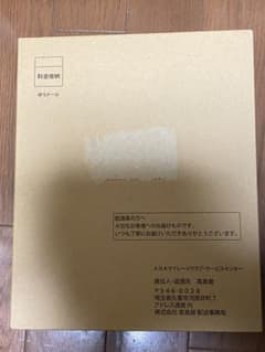 ANA SFC 2024年版　卓上カレンダーと手帳のセットのサムネイル