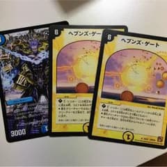 デュエルマスターズのサムネイル