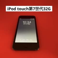 Apple iPod touch 第7世代 32GB A2178 スペースグレー - メルカリ