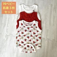 Thumbnail of ベビー肌着セット 70cm ３枚