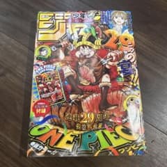 週刊少年ジャンプ 2026年33号 ONE PIECE 29周年 カード付録付き - メルカリ